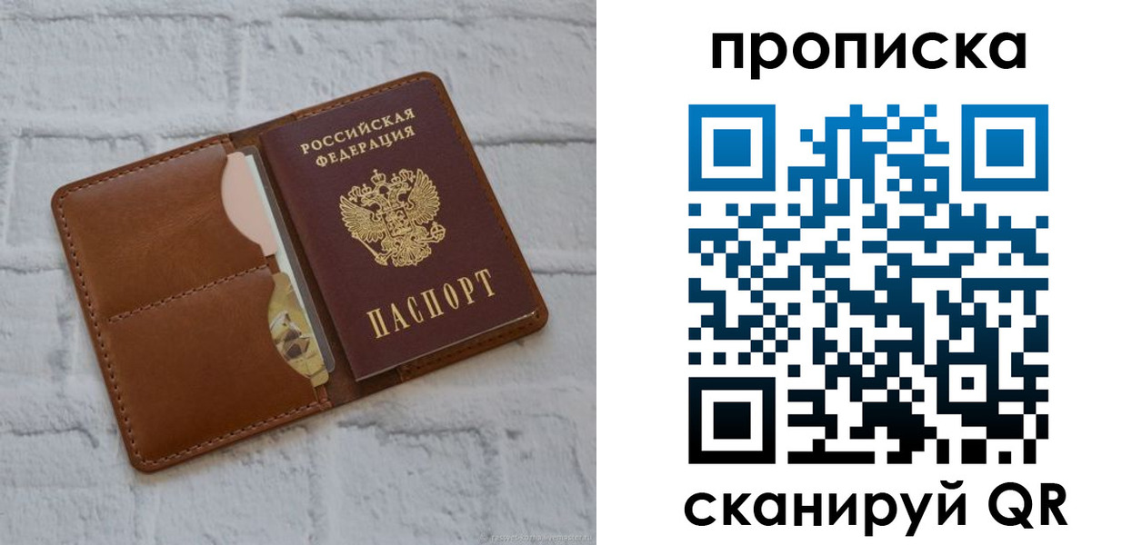 прописка иностранных граждан в Вилючинске