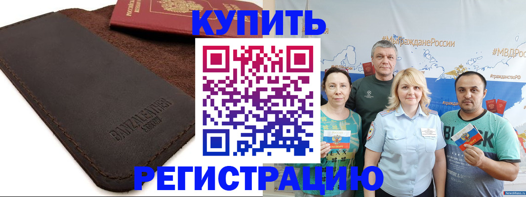 прописка для кредита в Вилючинске