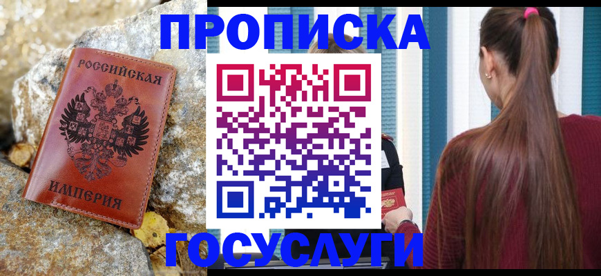 временная регистрация 2025 в Вилючинске