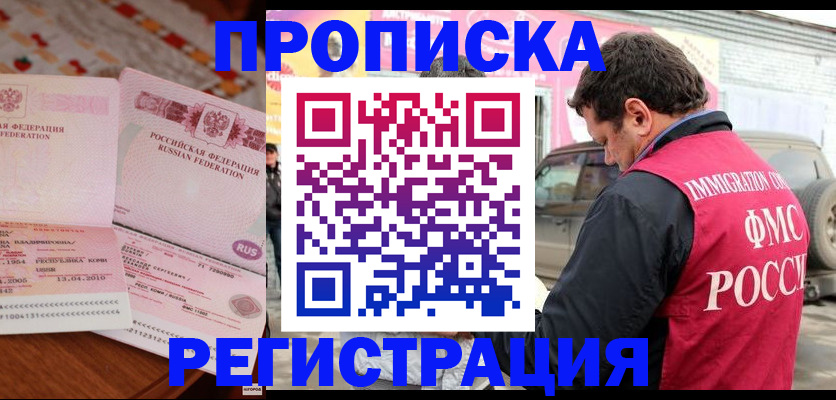 временная регистрация адрес в Вилючинске