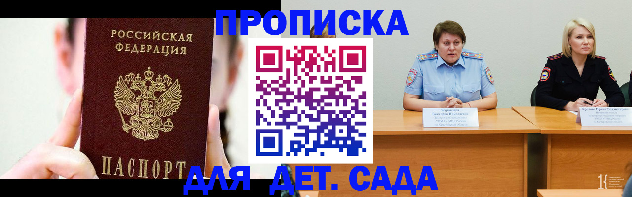 временная регистрация собственник в Вилючинске