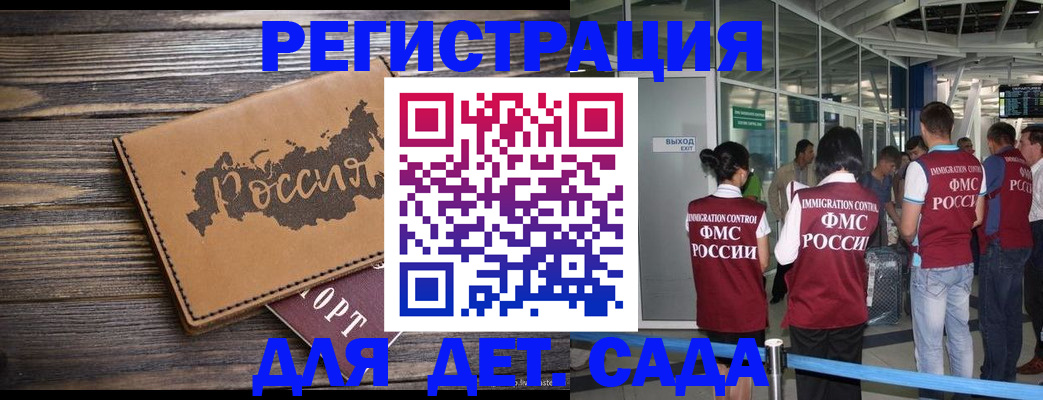 временная регистрация в Вилючинске