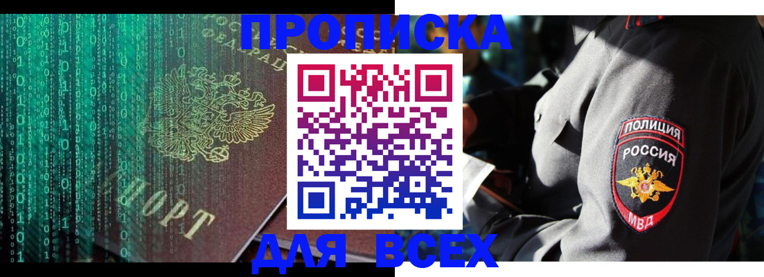 временная регистрация законно в Вилючинске